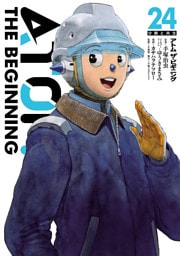 アトム ザ・ビギニング(24)