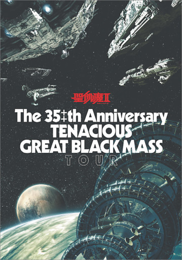 聖飢魔II 歴代黒ミサツアーパンフレット　The 35++th Anniversary TENACIOUS GREAT BLACK MASS TOUR (D.C.24／2022)