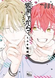 大人気！　なまいきざかり。１巻〜20巻　ミユキ蜜蜂 なまいきざかり。 1巻 - ミユキ蜜蜂 - 少女マンガ・無料試し読み