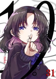 19。【単話版】 31