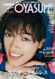 FINEBOYS+plus OYASUMI