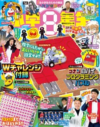 いぬのきもち 2025年10月号 | dマガジンなら人気雑誌が読み放題！
