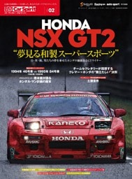 LM Car Spirit #02 Honda NSX GT2