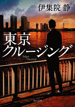 東京クルージング