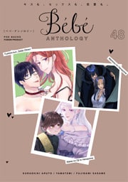 Bebe vol.48