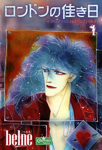 ロンドンの佳き日