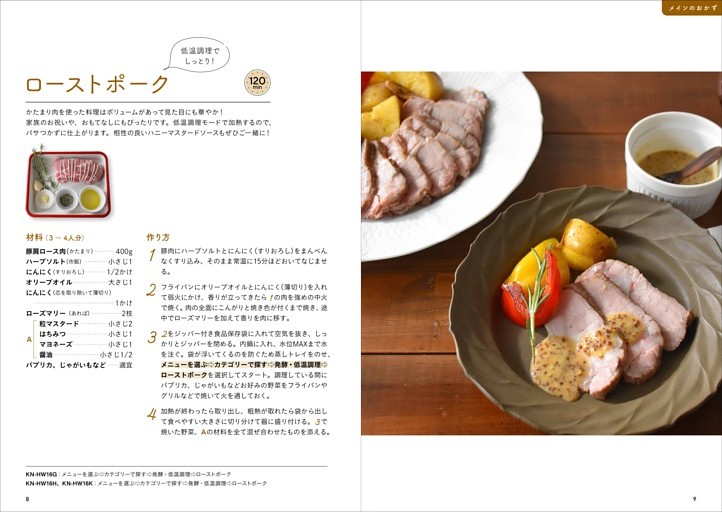 ローストポーク