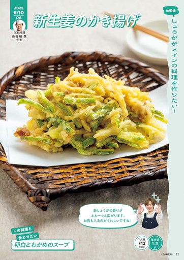 日本料理レシピ (ムック・増刊) | dマガジン