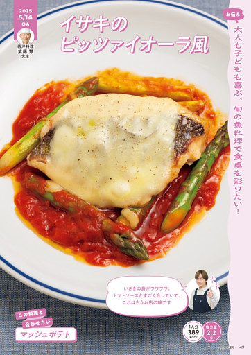 西洋料理レシピ (ムック・増刊) | dマガジン