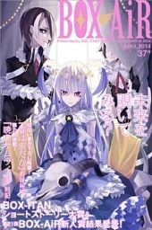 ＢＯＸ－ＡｉＲ３７号