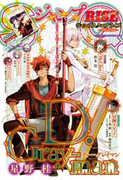 ジャンプSQ. RISE 2025 AUTUMN