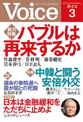 Voice
