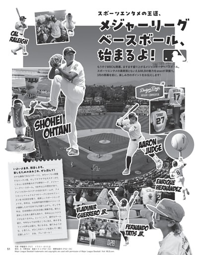 スポーツエンタメの王道、メジャーリーグベースボール、始まるよ！