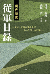 ガルダイヤ 1巻 （山崎浩 | オフィス安井） 無料試し読みなら