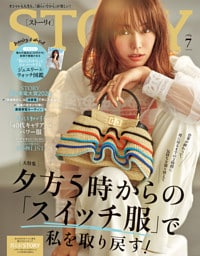 STORY（ストーリィ） 2026年 7月号
