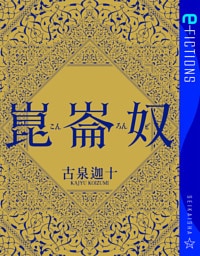 崑崙奴