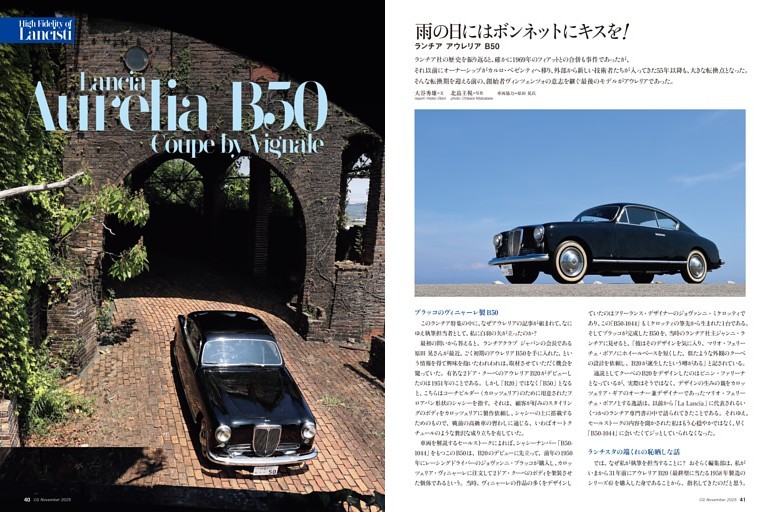 ランチア アウレリア B50