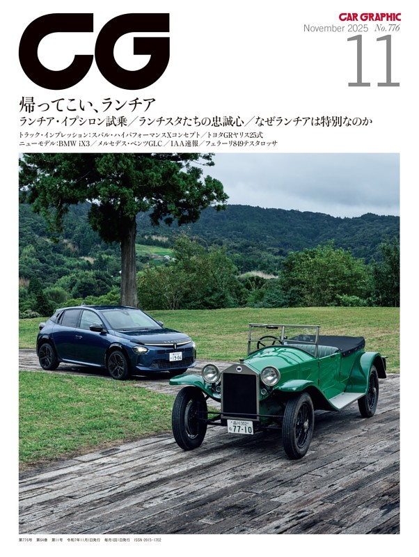 CG(CAR GRAPHIC)の最新号 | dマガジンなら2,400誌以上の人気雑誌