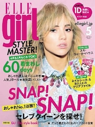 ELLE girl エルガール 2014年5月号