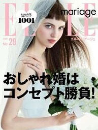 ELLE mariage エルマリアージュ Vol.29