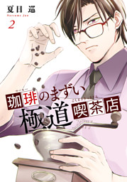 続 カドカワ祭 ゴールデン 22 女性向けコミック編 15ページ目 電子書籍 コミック 小説 実用書 なら ドコモのdブック