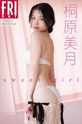 桐原美月　ｓｗｅｅｔ　ｇｉｒｌ　ＦＲＩＤＡＹデジタル写真集