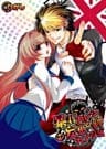 暴君カレシと妄想カノジョ