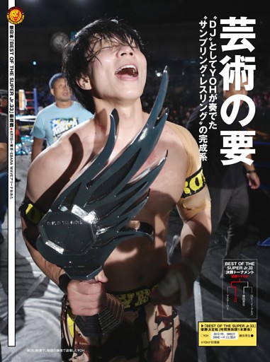 注目選手 竹丸和幸［鷺宮製作所／投手］ 12球団熱視線の即戦力左腕