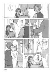 【分冊版】美術部のふたり 2