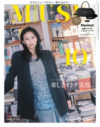 otona MUSE 2026年10月号