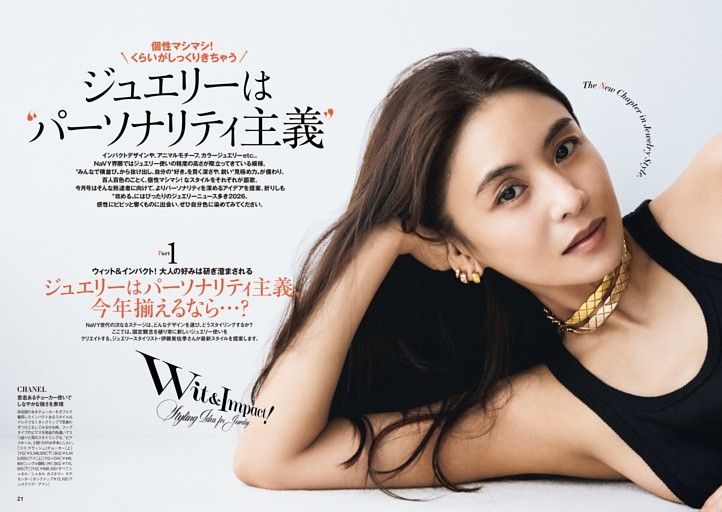 ジュエリーは“パーソナリティ主義” Part1 ジュエリーはパーソナリティ主義、今年揃えるなら…？