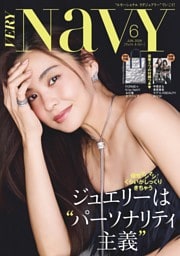 VERY NaVY 6月号
