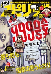週刊ビッグコミックスピリッツ 2026年24号【デジタル版限定グラビア