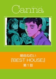 ＢＥＳＴ　ＨＯＵＳＥ
