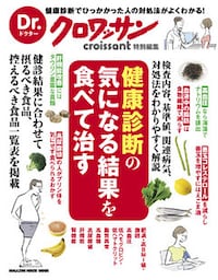 Dr.クロワッサン　健康診断の気になる結果を食べて治す