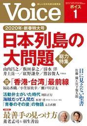 Voice 2020年1月号
