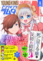 ヤングキングラムダ4号