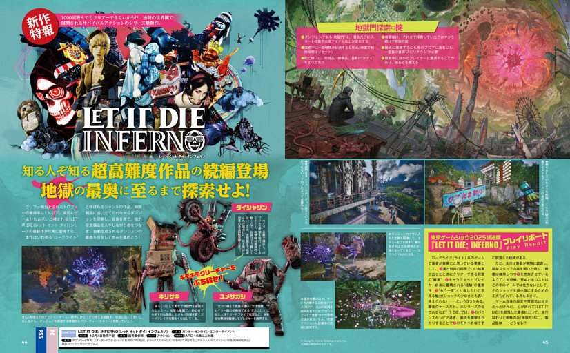 【新作特報】LET IT DIE: INFERNO（レット イット ダイ: インフェルノ）