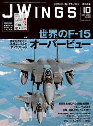 J Wings（ジェイウイング）2025年10月号