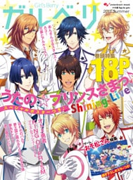 Girl’s Berry ガルベリ 2017 Summer