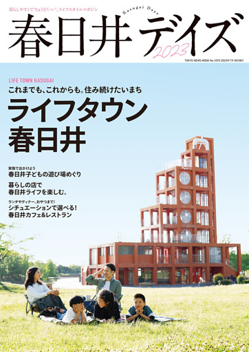 春日井デイズ