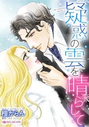 ハーレクインコミックス セット　2026年 vol.1081