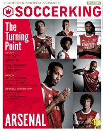 SOCCER KING 2020年12月号