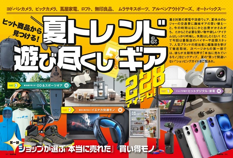 特集】身軽□クローゼット整理大作戦 中山真由美／整理収納