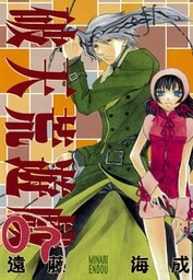 破天荒遊戯: 7
