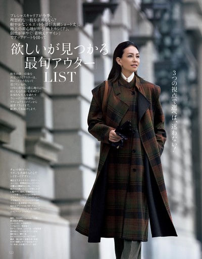 大人の半幅帯＆兵児帯結び | dマガジンなら人気雑誌が読み放題！