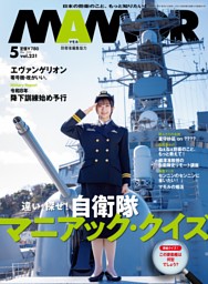 MAMORの最新号 | dマガジンなら2,400誌以上の人気雑誌が読み放題！