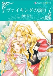 ハーレクインコミックス セット　2026年 vol.1487