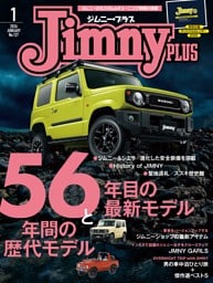 ジムニープラス Vol.127