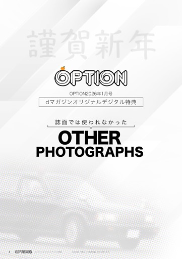 dマガジンオリジナルデジタル特典 OTHER PHOTOGRAPHS